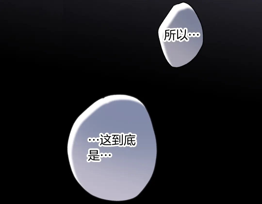 情人节之吻 第15话 伯爵大人 第6页