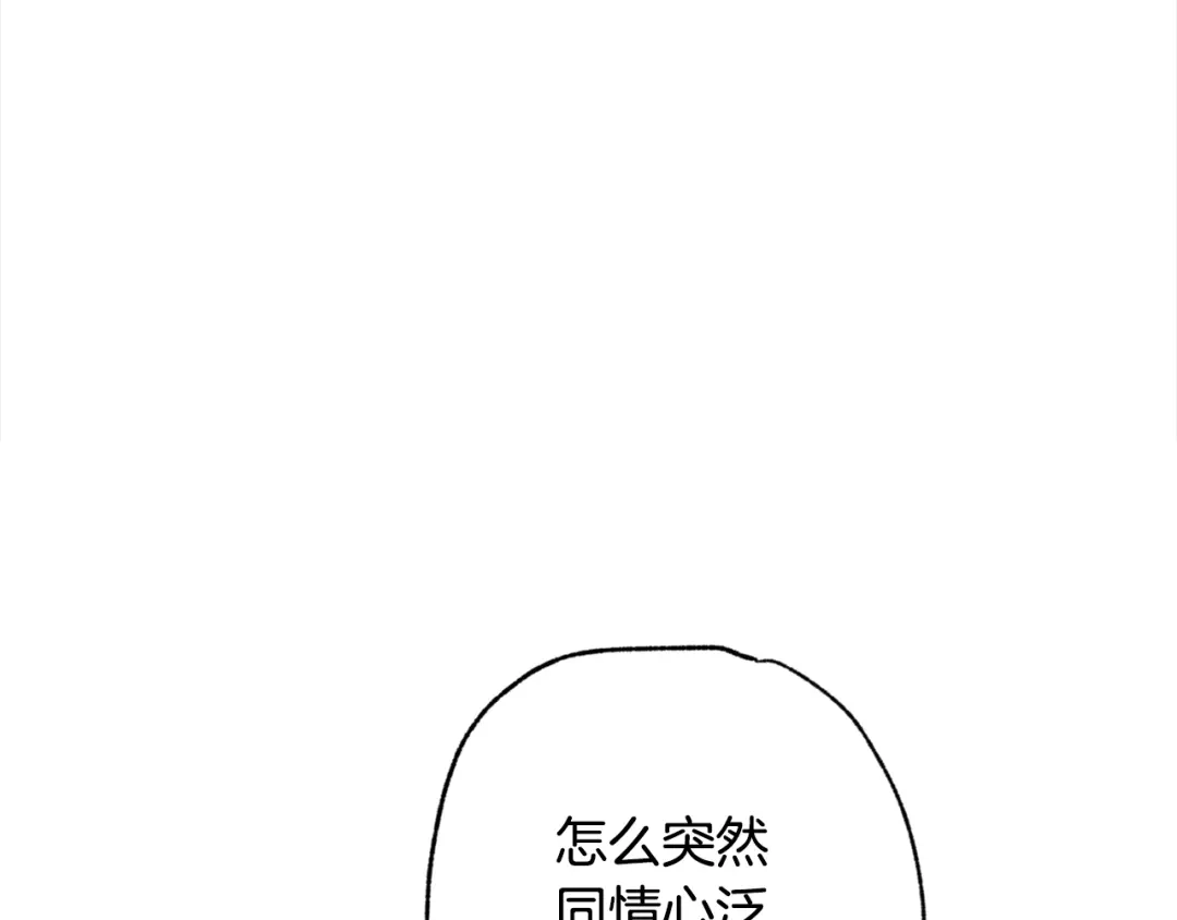 情人节之吻 第15话 伯爵大人 第77页