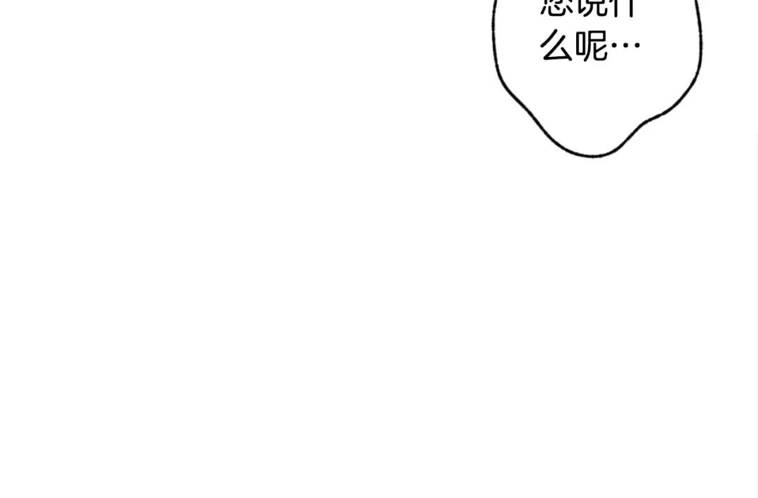 情人节之吻 第15话 伯爵大人 第84页