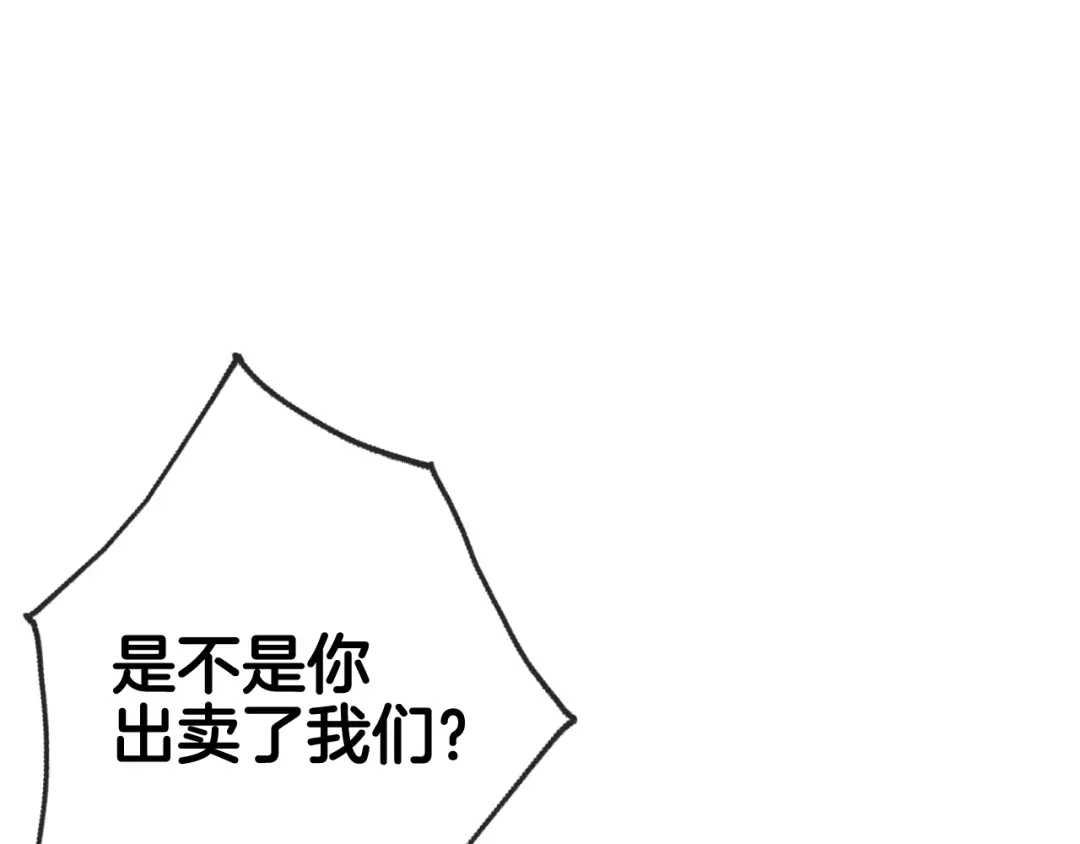 情人节之吻 第16话 你究竟是谁？ 第101页