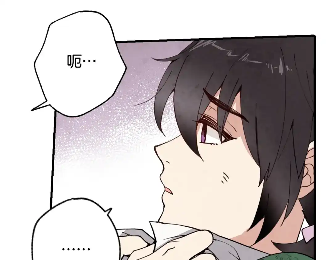 情人节之吻 第16话 你究竟是谁？ 第115页