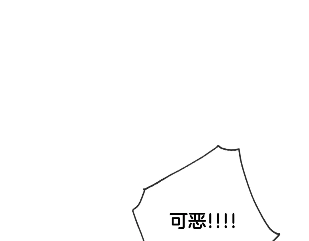 情人节之吻 第16话 你究竟是谁？ 第119页