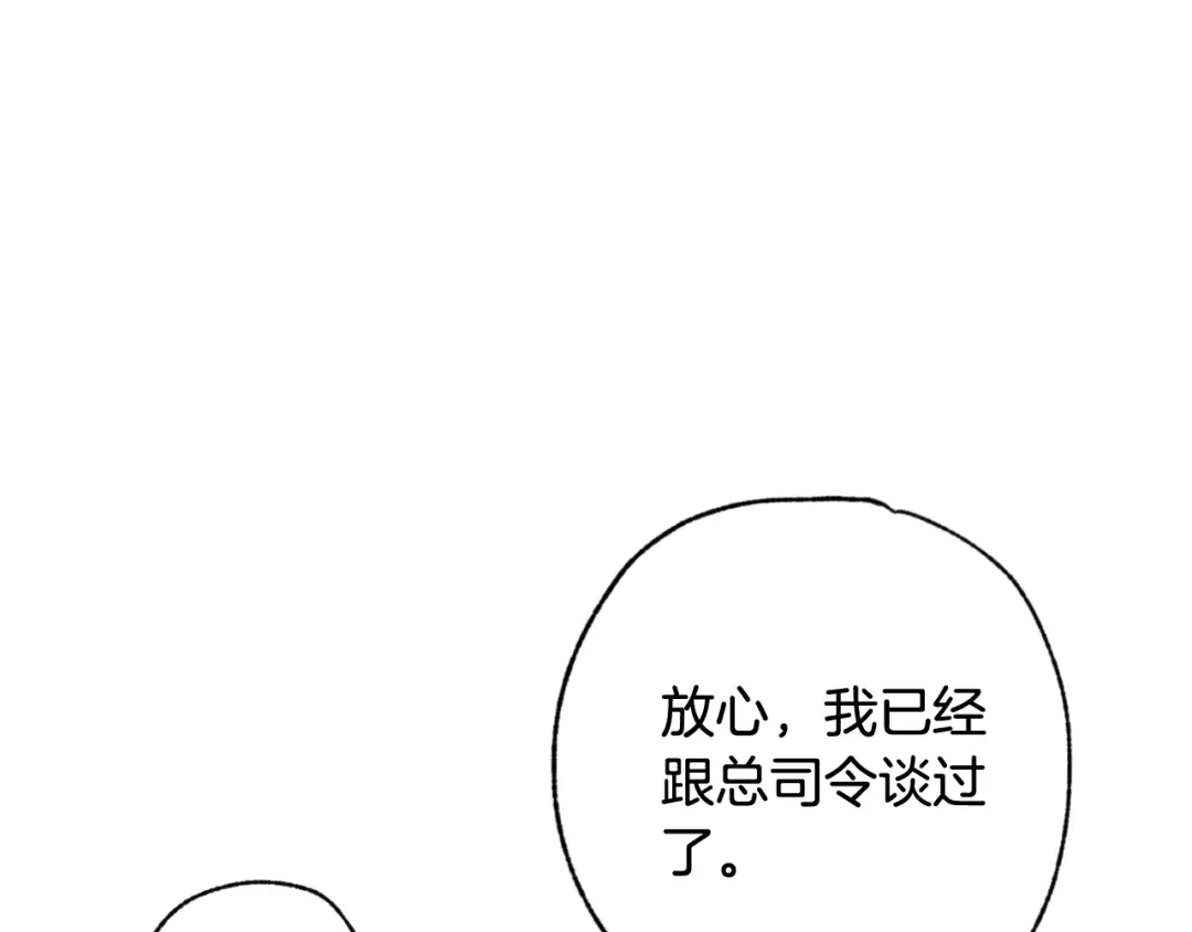 情人节之吻 第16话 你究竟是谁？ 第12页