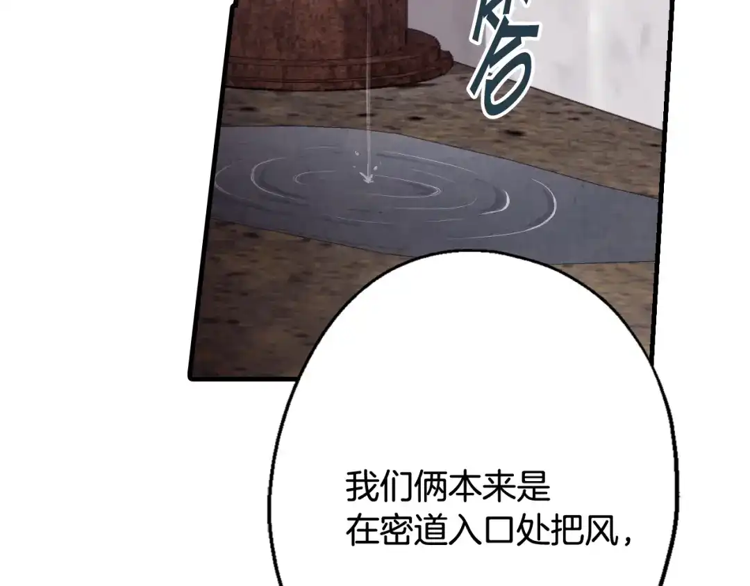 情人节之吻 第16话 你究竟是谁？ 第125页