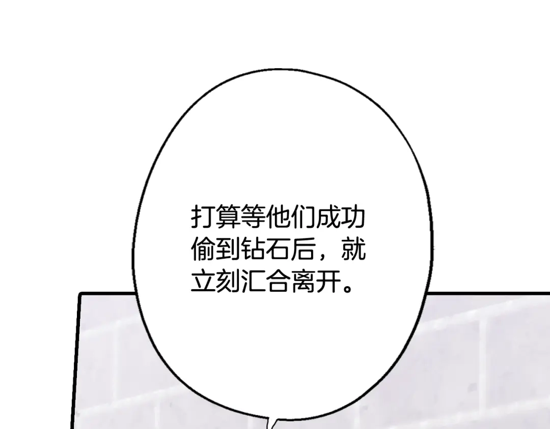情人节之吻 第16话 你究竟是谁？ 第127页