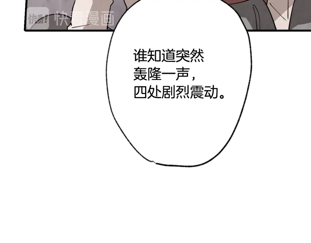 情人节之吻 第16话 你究竟是谁？ 第129页