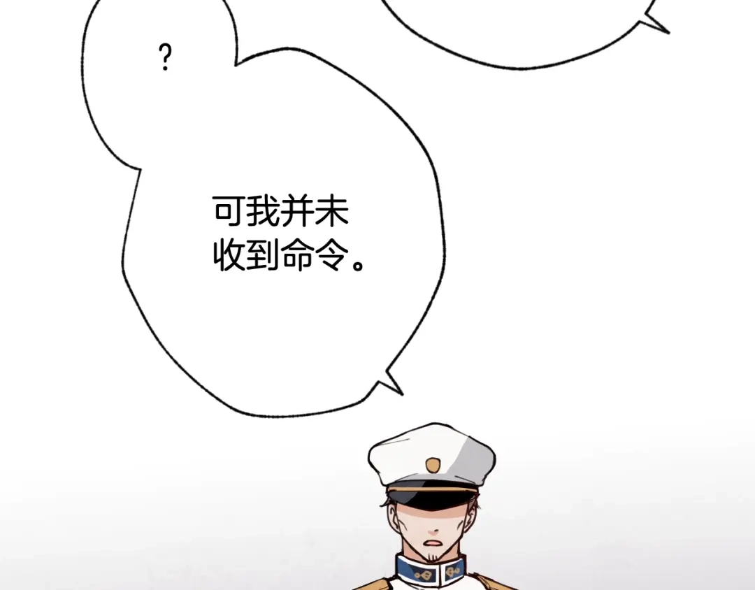 情人节之吻 第16话 你究竟是谁？ 第13页