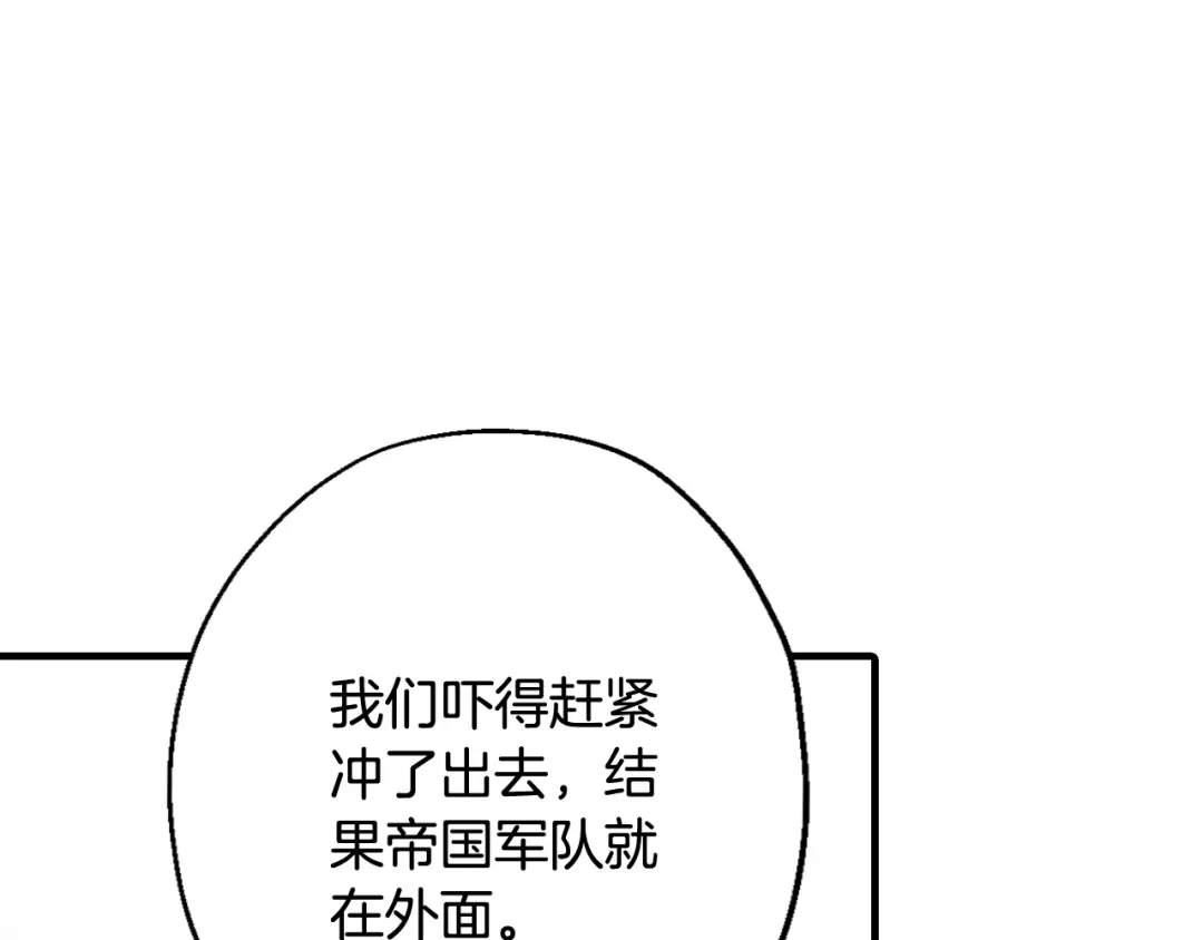 情人节之吻 第16话 你究竟是谁？ 第130页