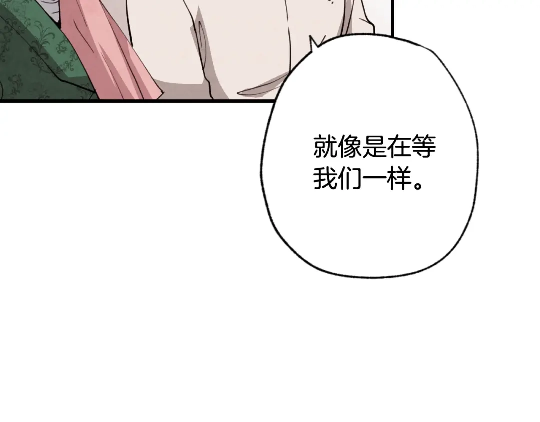情人节之吻 第16话 你究竟是谁？ 第132页