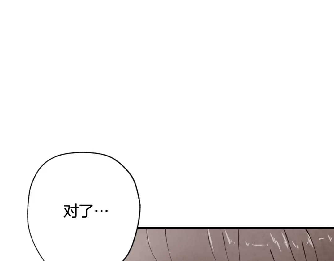 情人节之吻 第16话 你究竟是谁？ 第133页