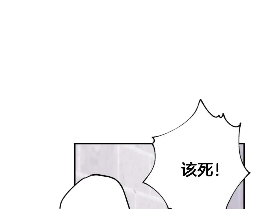 情人节之吻 第16话 你究竟是谁？ 第142页