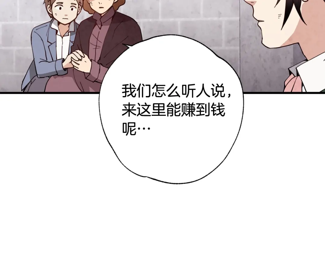 情人节之吻 第16话 你究竟是谁？ 第146页