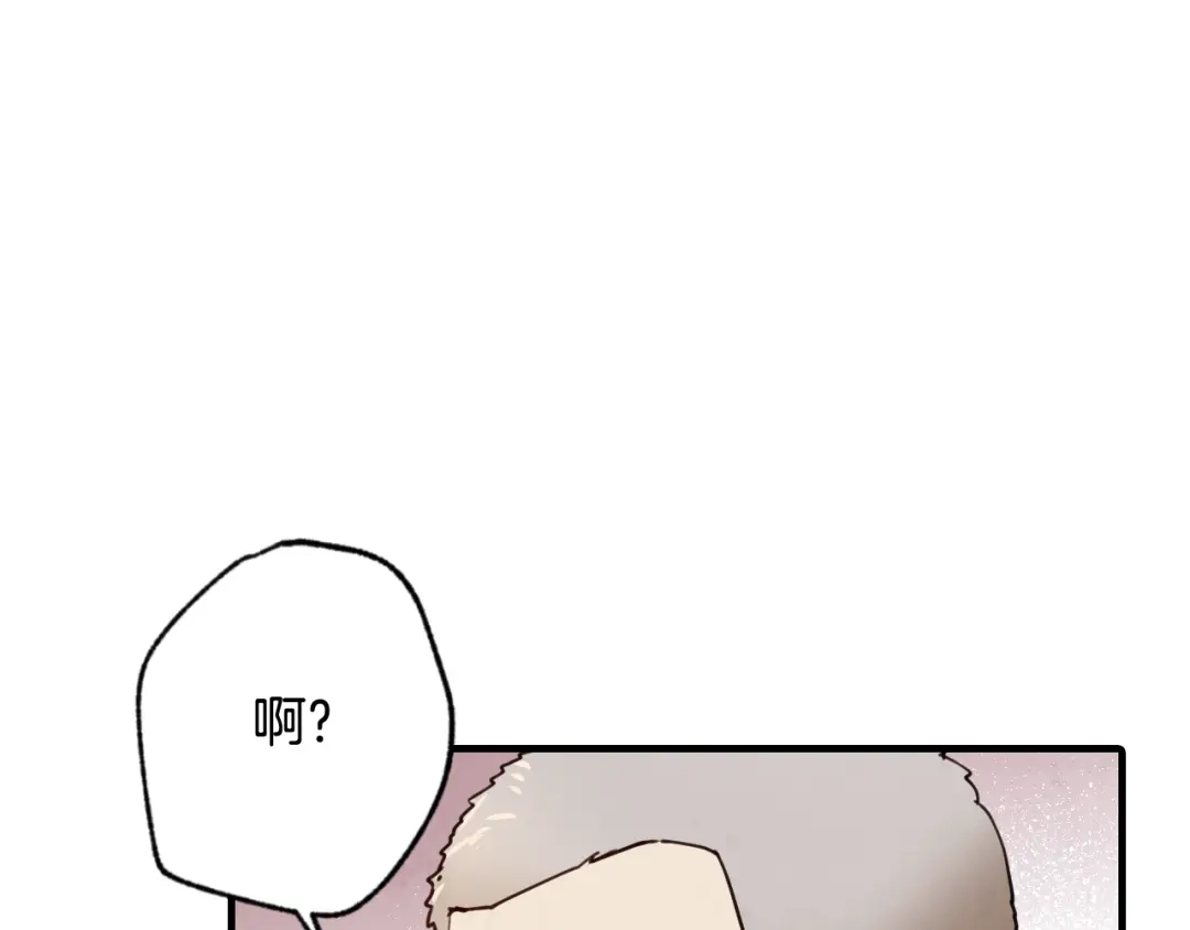 情人节之吻 第16话 你究竟是谁？ 第147页