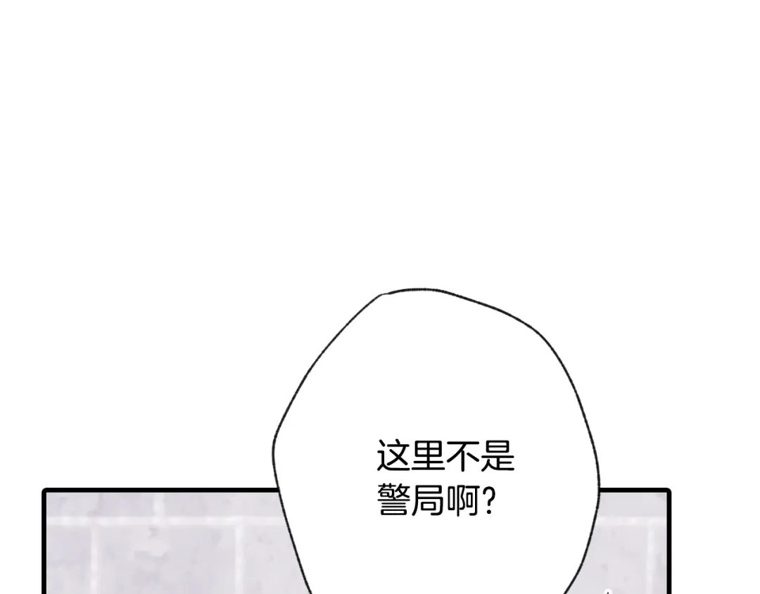 情人节之吻 第16话 你究竟是谁？ 第150页