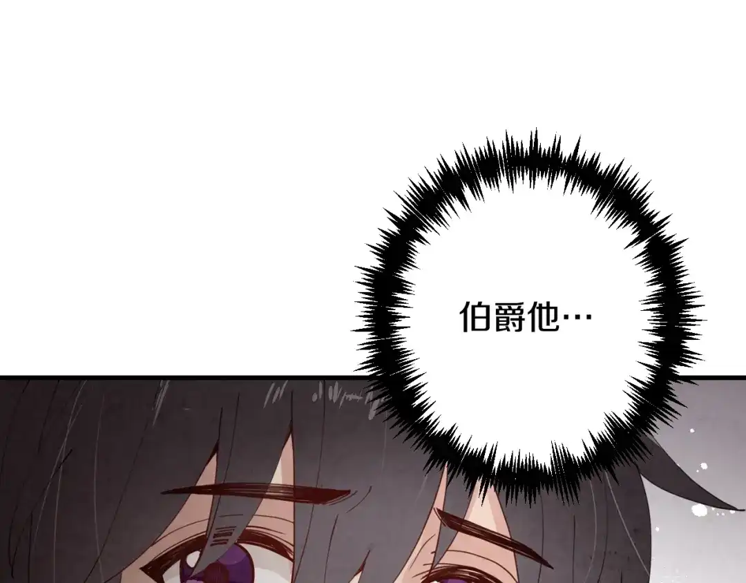 情人节之吻 第16话 你究竟是谁？ 第153页