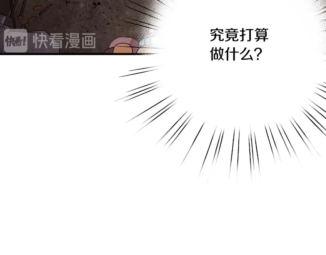 情人节之吻 第16话 你究竟是谁？ 第157页