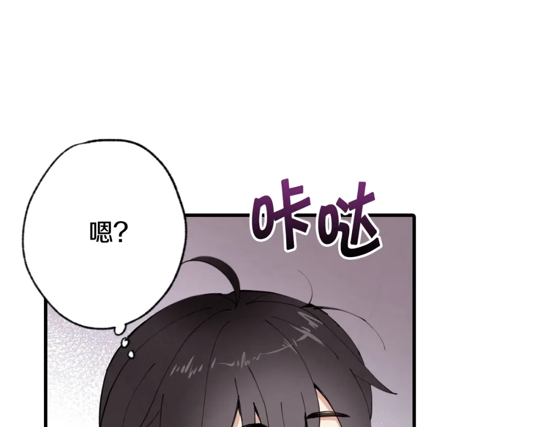 情人节之吻 第16话 你究竟是谁？ 第161页