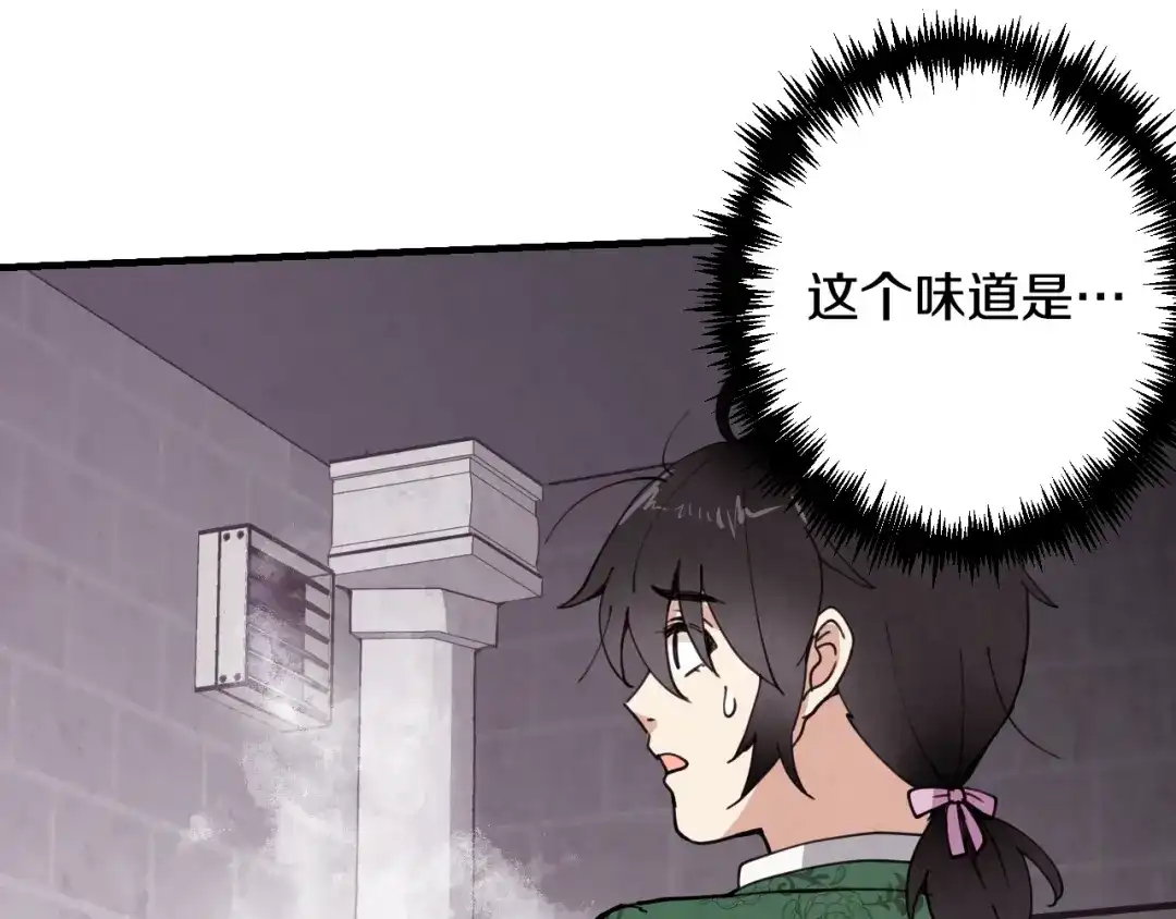 情人节之吻 第16话 你究竟是谁？ 第169页
