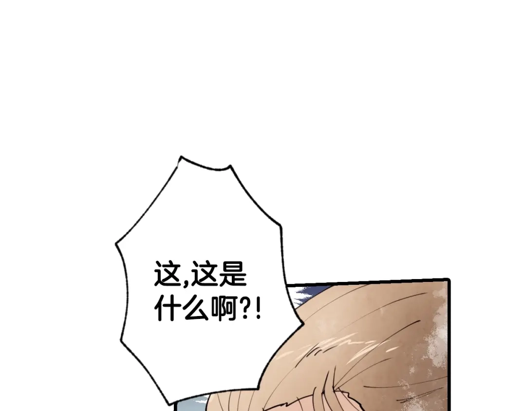 情人节之吻 第16话 你究竟是谁？ 第172页