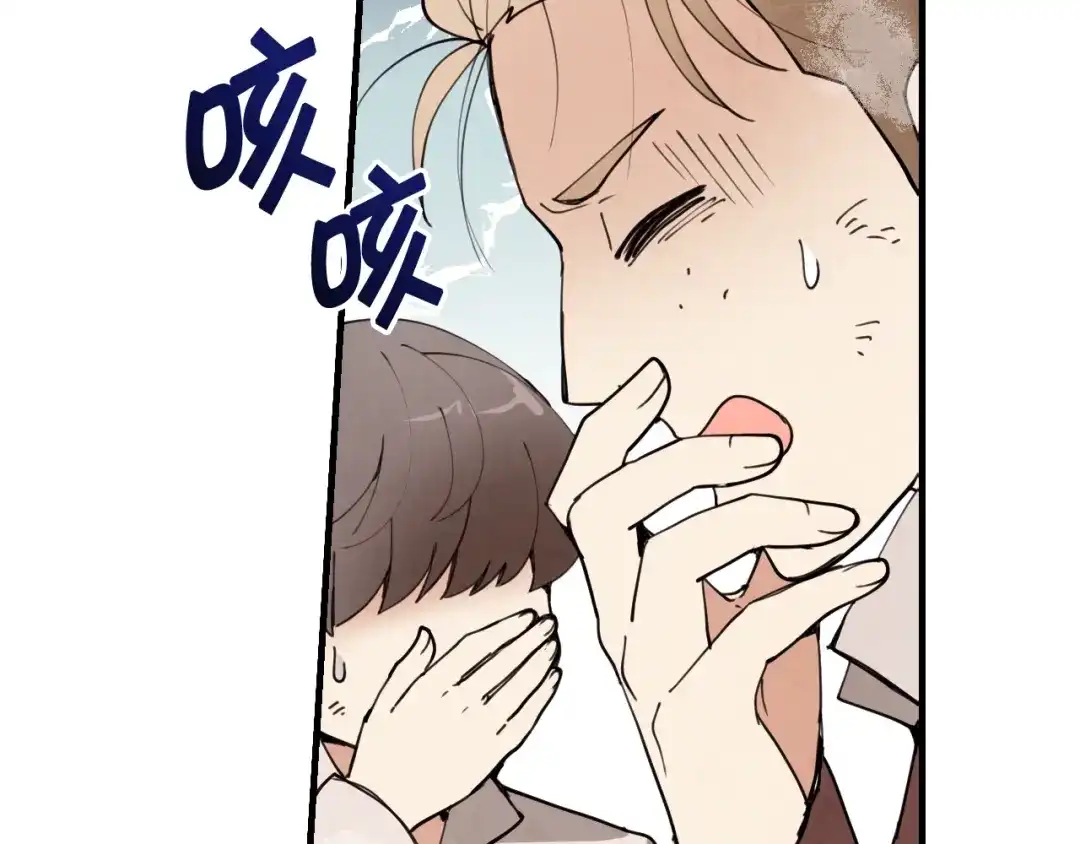 情人节之吻 第16话 你究竟是谁？ 第173页