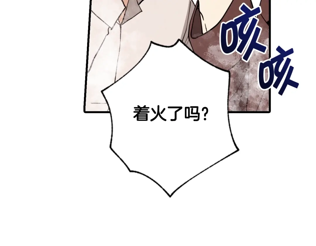 情人节之吻 第16话 你究竟是谁？ 第174页
