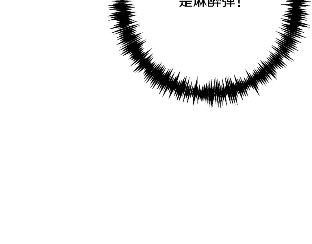 情人节之吻 第16话 你究竟是谁？ 第178页