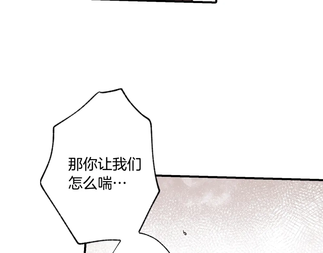 情人节之吻 第16话 你究竟是谁？ 第183页