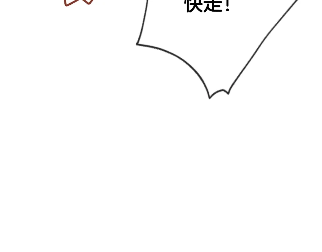 情人节之吻 第16话 你究竟是谁？ 第20页