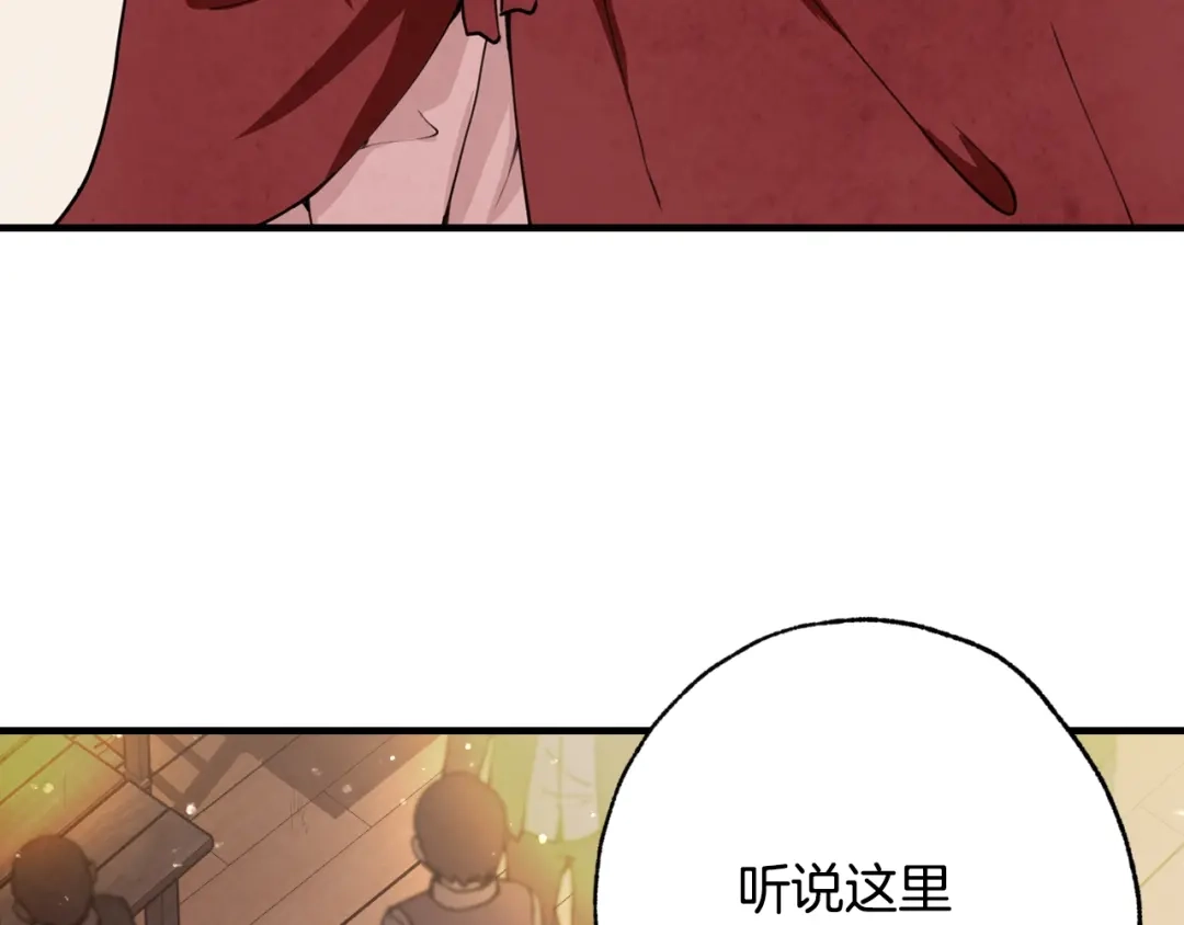 情人节之吻 第16话 你究竟是谁？ 第200页