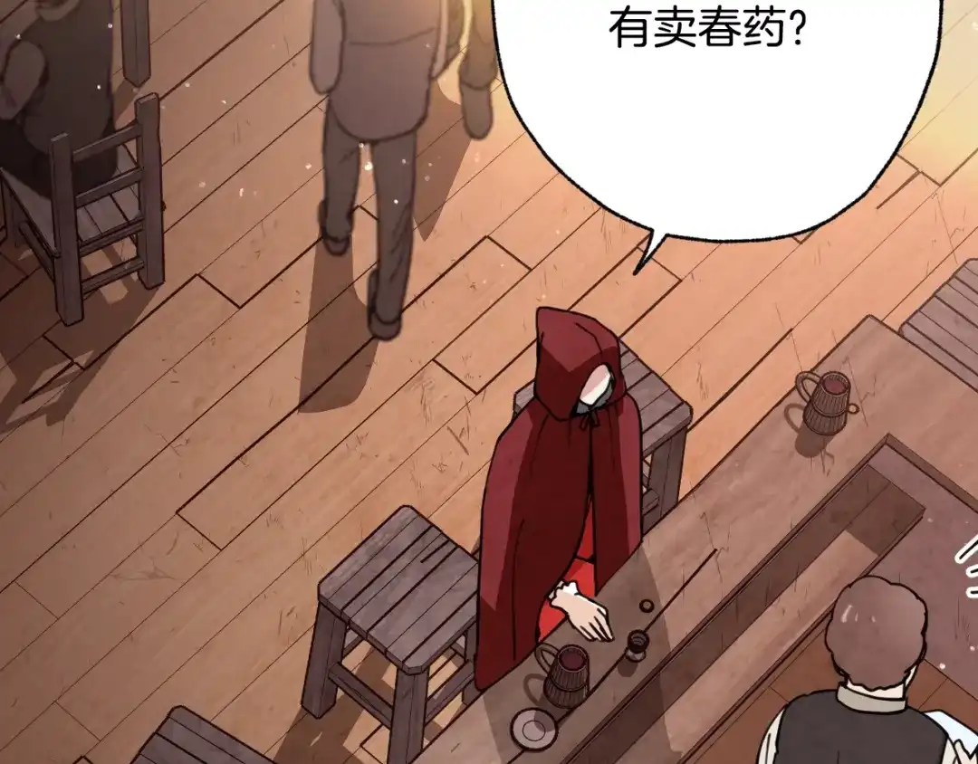 情人节之吻 第16话 你究竟是谁？ 第201页
