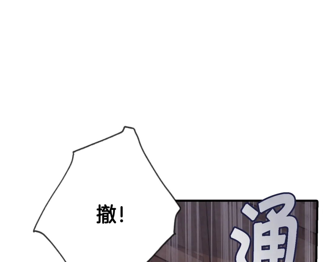 情人节之吻 第16话 你究竟是谁？ 第21页