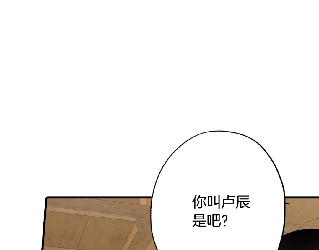 情人节之吻 第16话 你究竟是谁？ 第32页