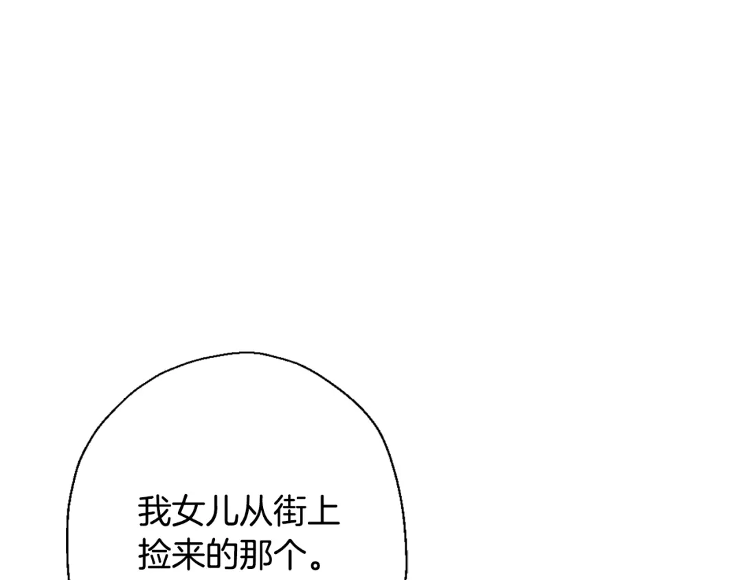 情人节之吻 第16话 你究竟是谁？ 第35页