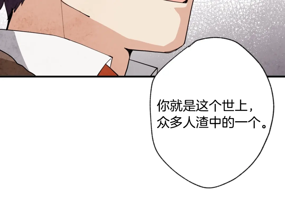 情人节之吻 第16话 你究竟是谁？ 第39页
