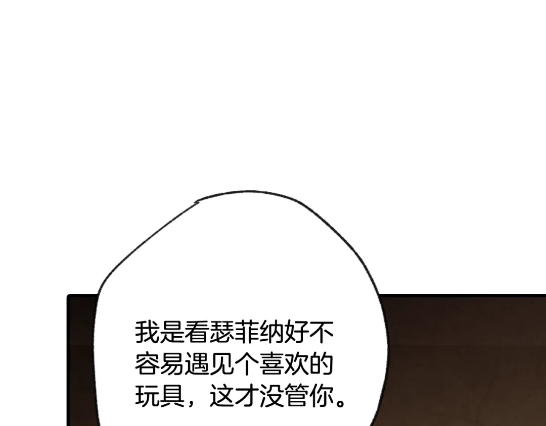 情人节之吻 第16话 你究竟是谁？ 第41页