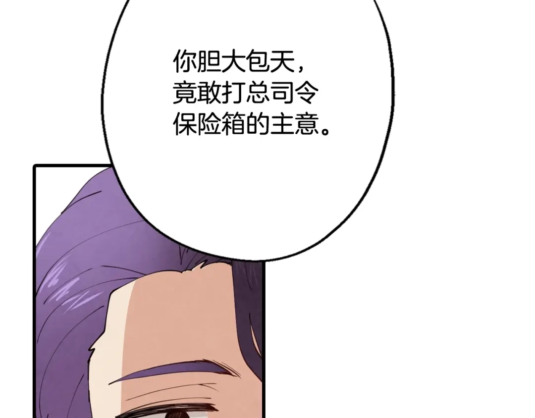 情人节之吻 第16话 你究竟是谁？ 第45页