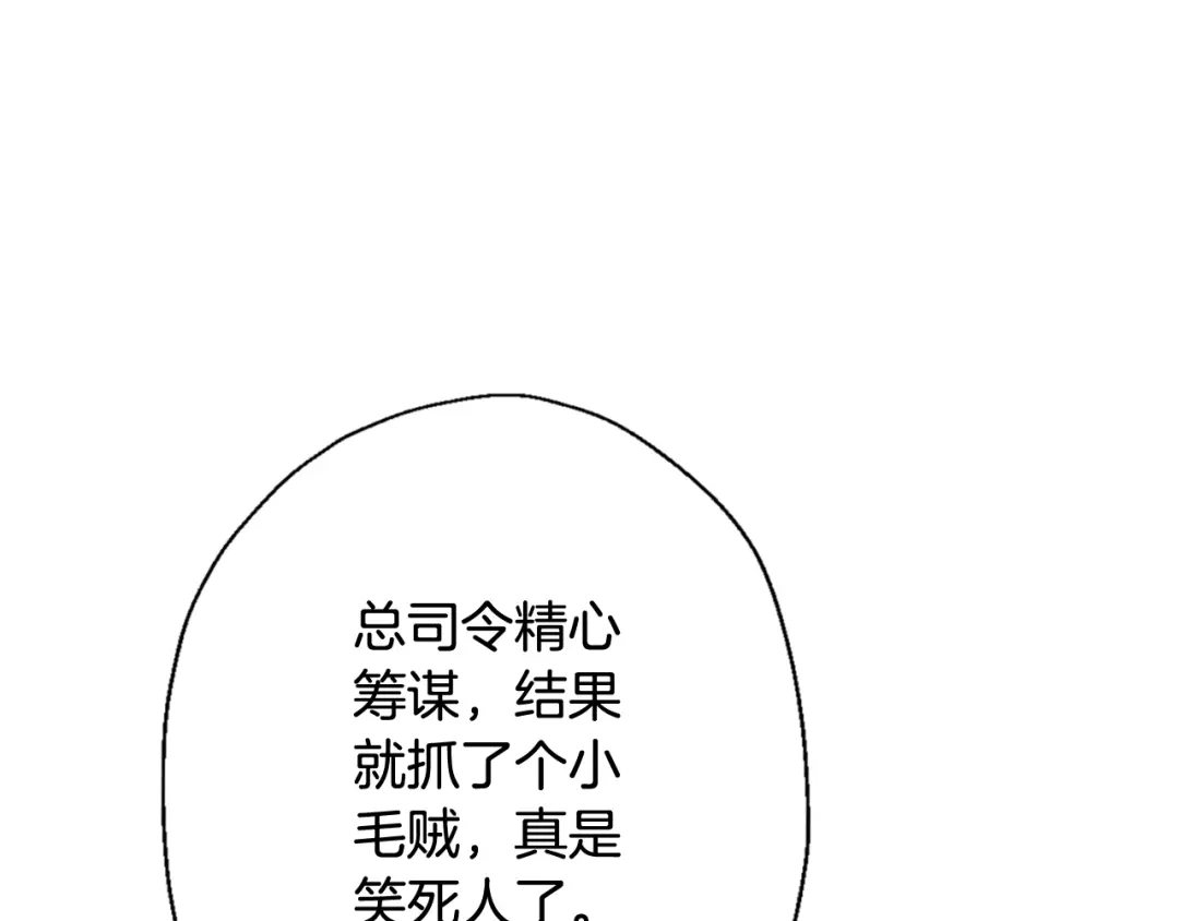 情人节之吻 第16话 你究竟是谁？ 第49页