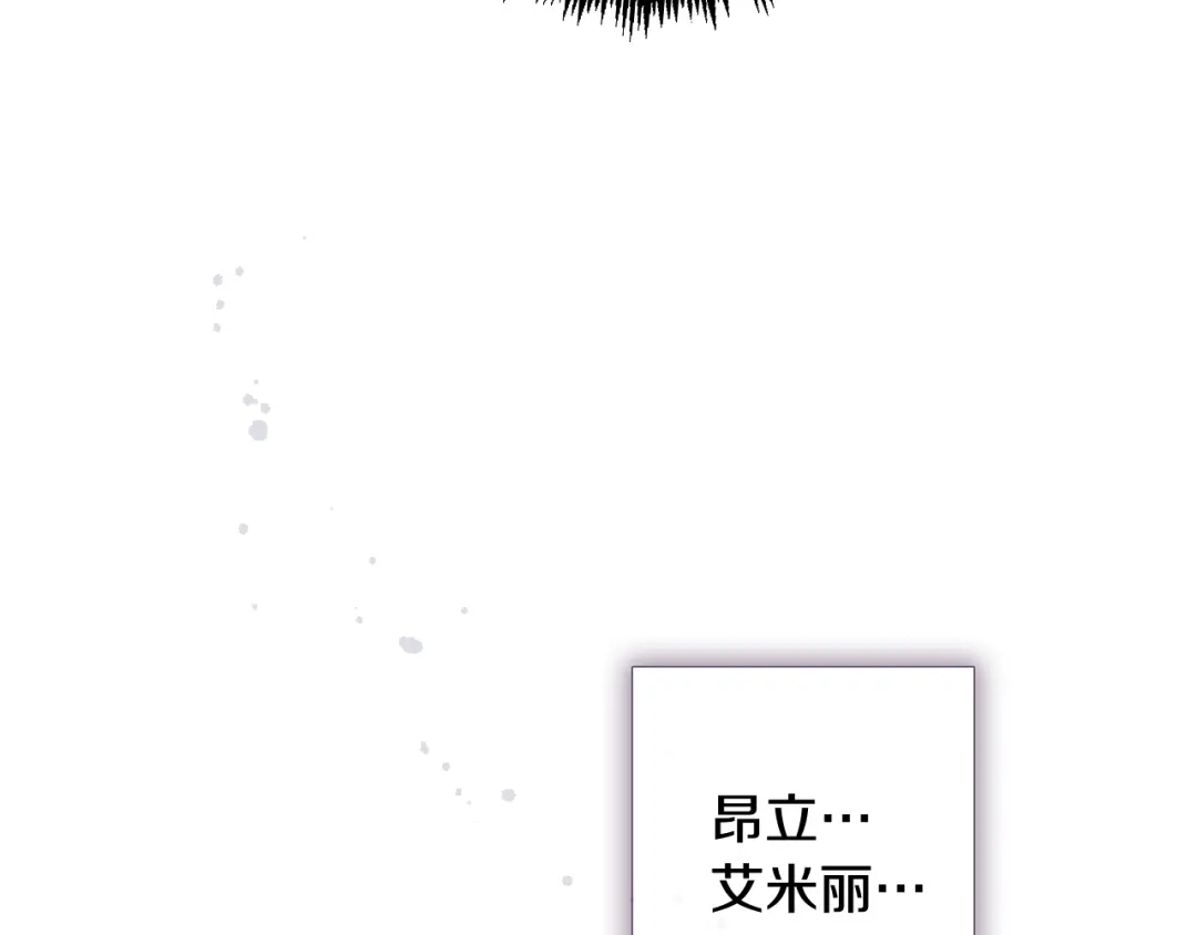 情人节之吻 第16话 你究竟是谁？ 第52页