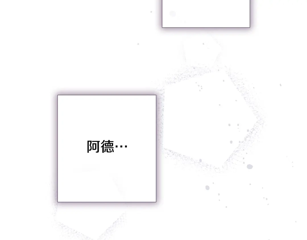 情人节之吻 第16话 你究竟是谁？ 第53页