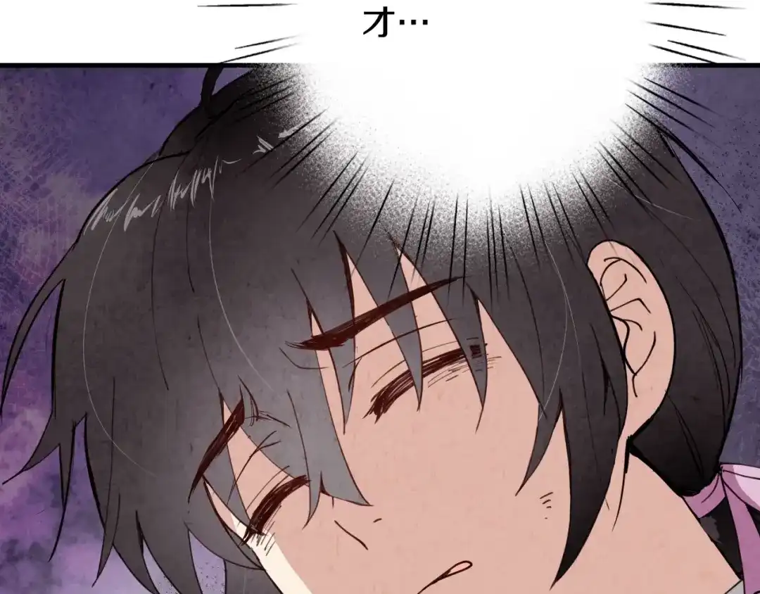 情人节之吻 第16话 你究竟是谁？ 第55页
