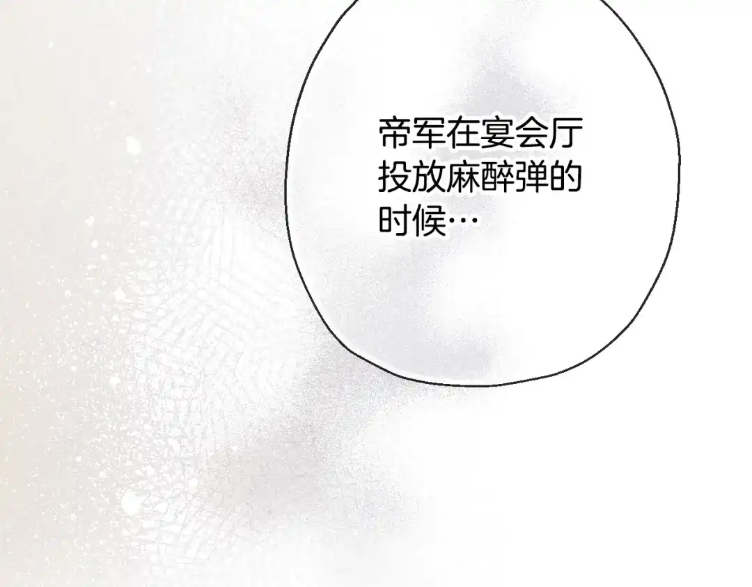 情人节之吻 第16话 你究竟是谁？ 第60页