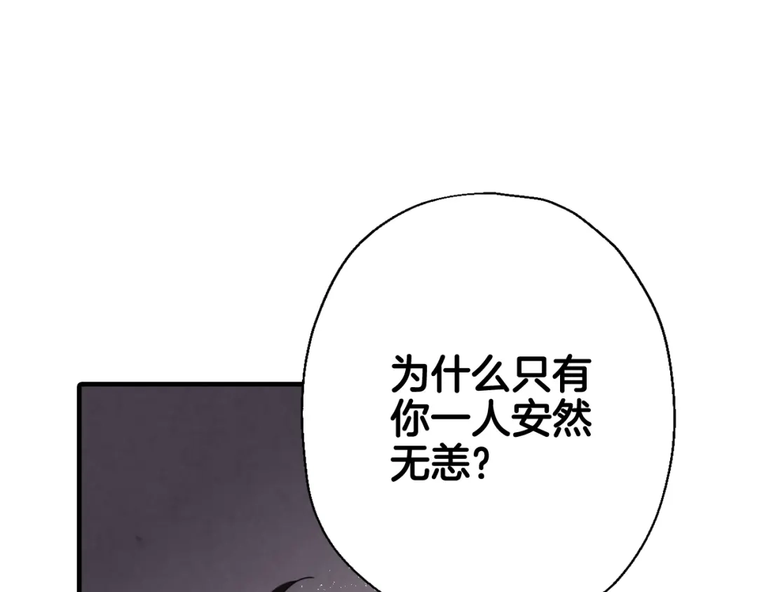 情人节之吻 第16话 你究竟是谁？ 第62页