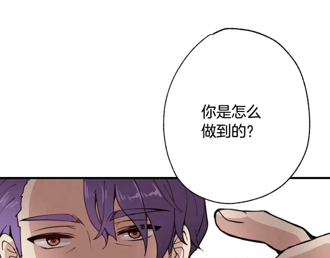 情人节之吻 第16话 你究竟是谁？ 第69页