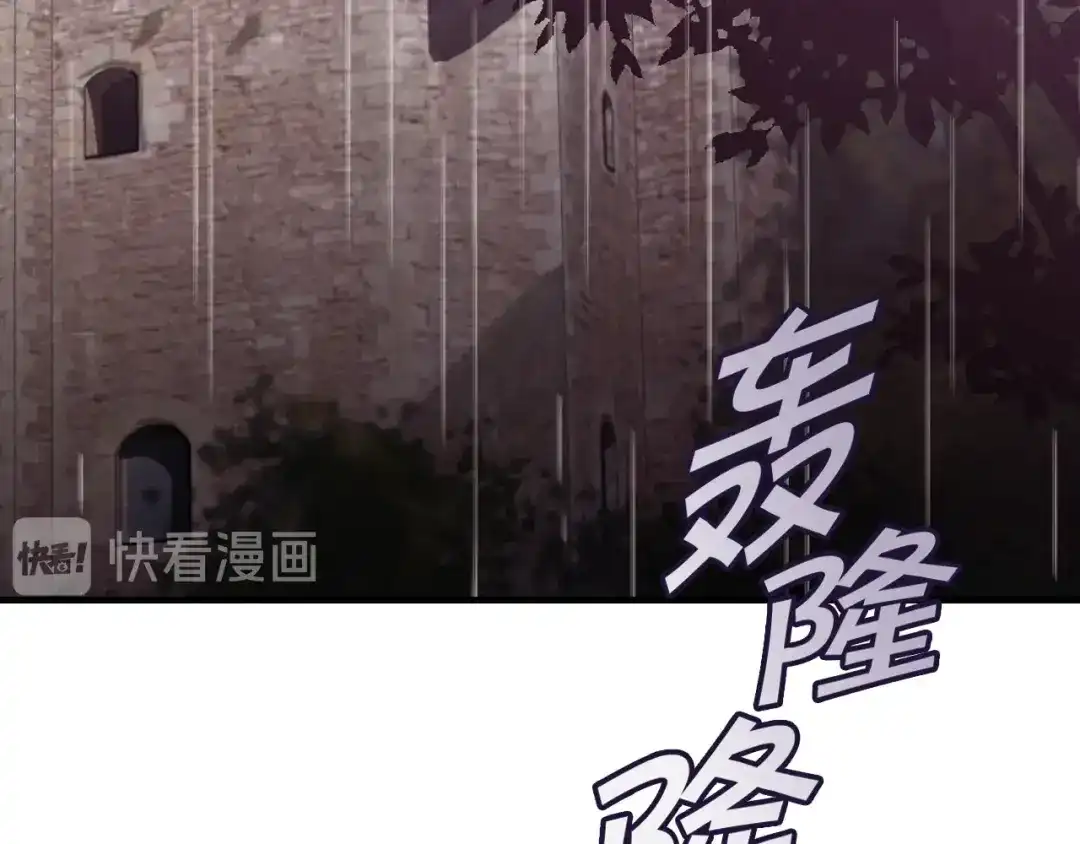 情人节之吻 第16话 你究竟是谁？ 第79页
