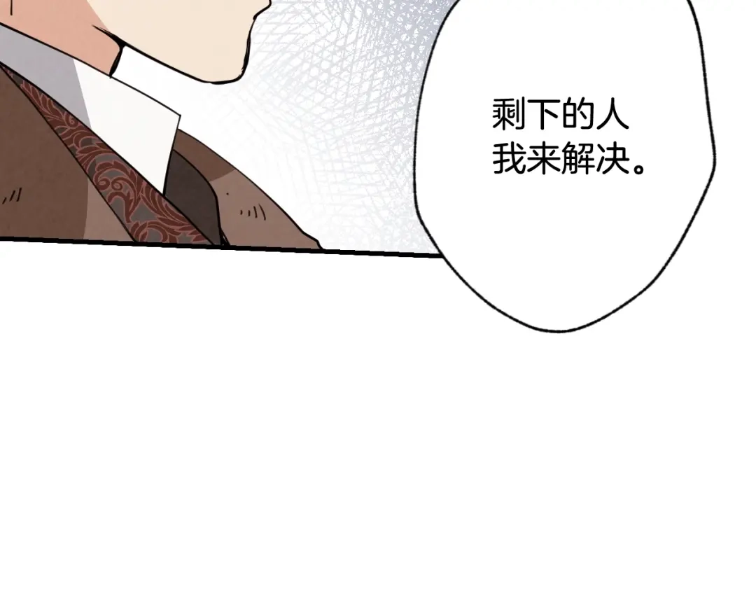 情人节之吻 第16话 你究竟是谁？ 第8页