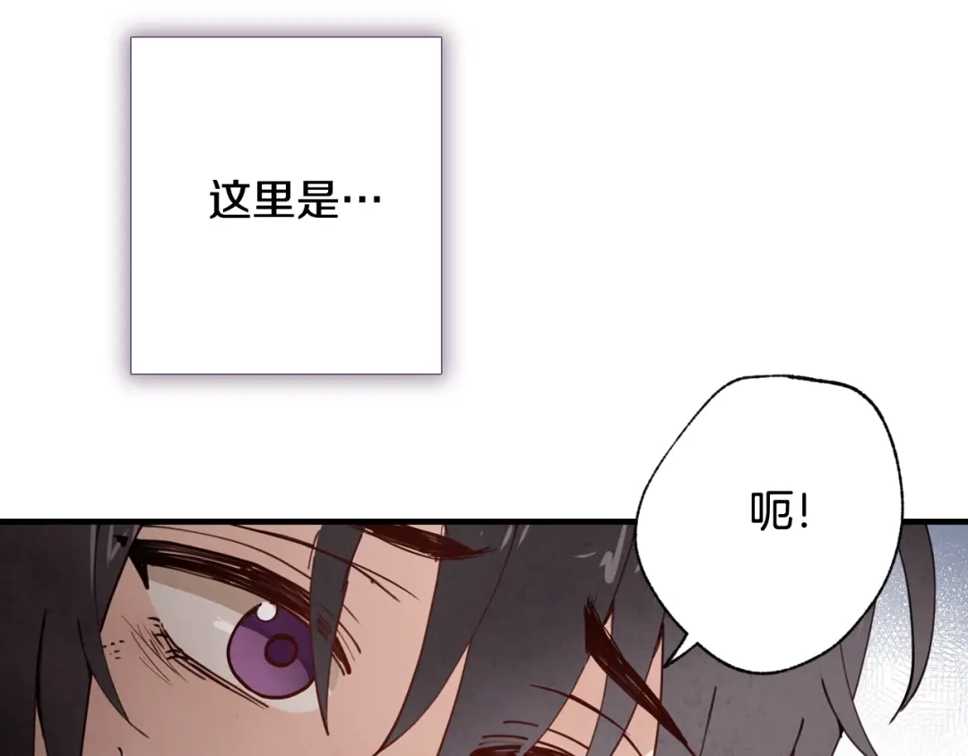 情人节之吻 第16话 你究竟是谁？ 第88页