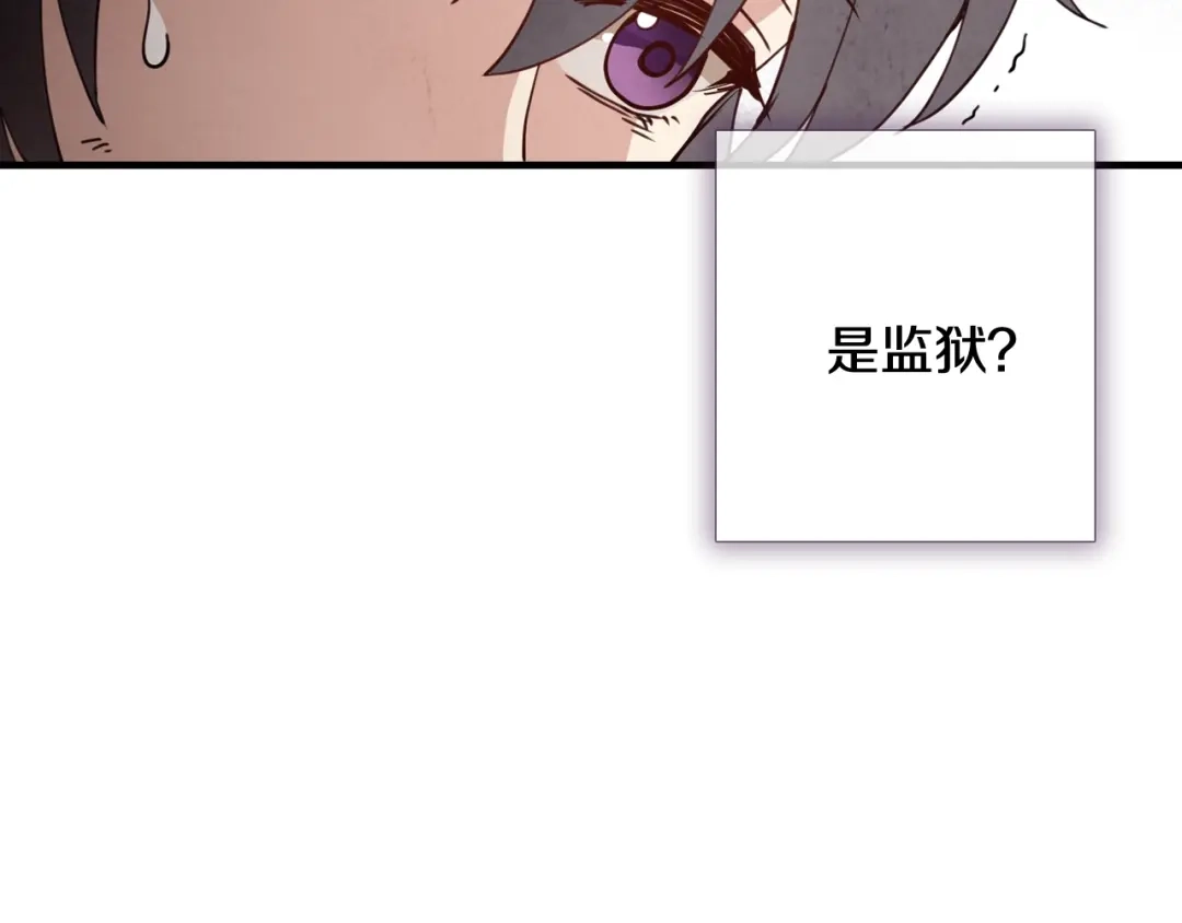 情人节之吻 第16话 你究竟是谁？ 第89页
