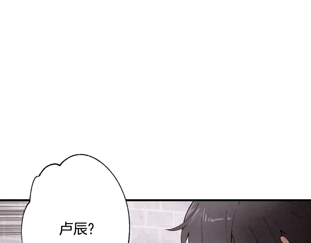 情人节之吻 第16话 你究竟是谁？ 第90页