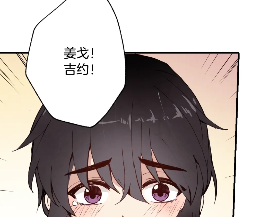 情人节之吻 第16话 你究竟是谁？ 第94页
