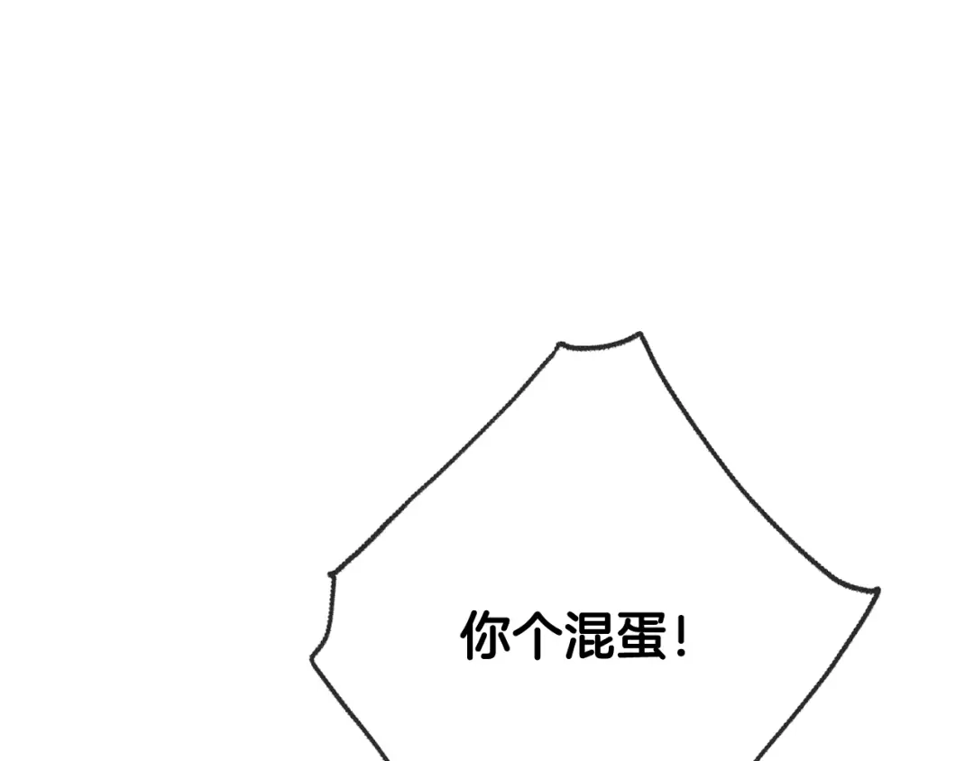 情人节之吻 第16话 你究竟是谁？ 第98页